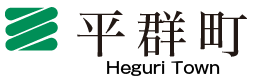 平群町オフィシャルホームページ