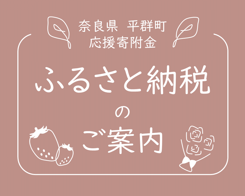 (200×250)ふるさと納税
