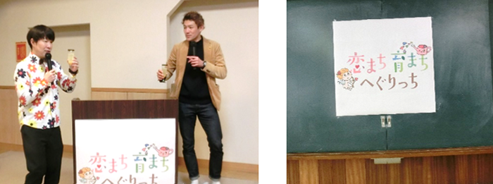 令和元年度　婚活イベント「いちご一会」の画像3