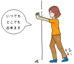 きくきく体操イメージ6