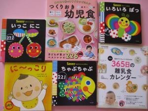 絵本　育児雑誌の写真