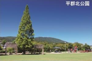 平群北公園