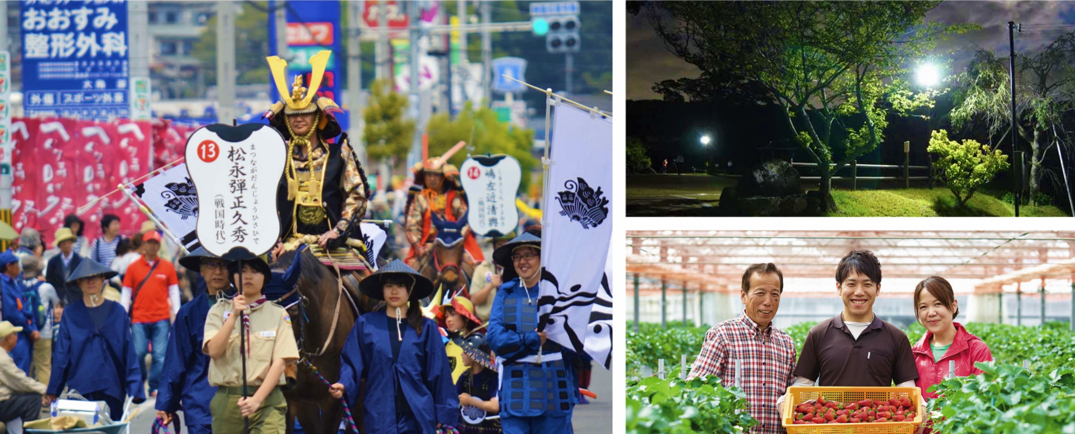 時代祭り・ホタル・いちご農家の画像