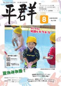 R5月8日月号