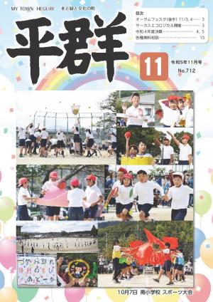 R5.11月号