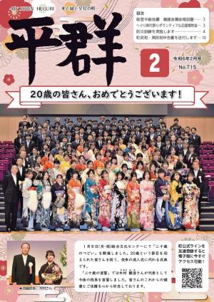 R6月2日月号