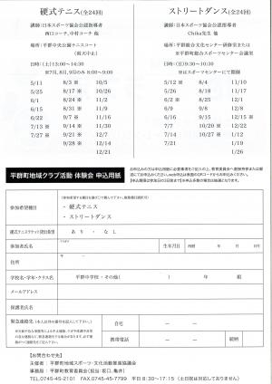 チラシ裏