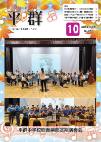 R6月10日月号