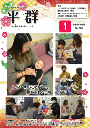 R7月1日月号広報