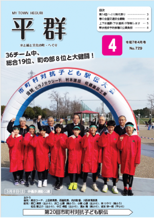 広報4月号
