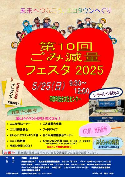 2025-1