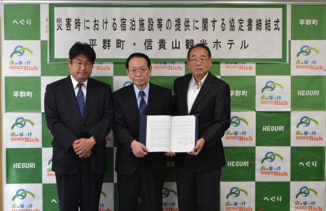 信貴山観光ホテルとの防災協定締結の様子