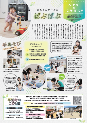 赤ちゃんサークルばぶばぶ