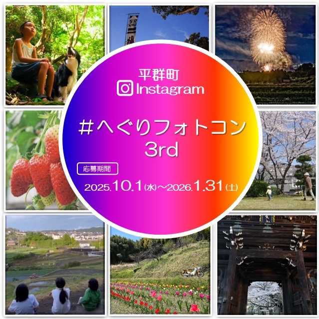 フォトコンチラシ