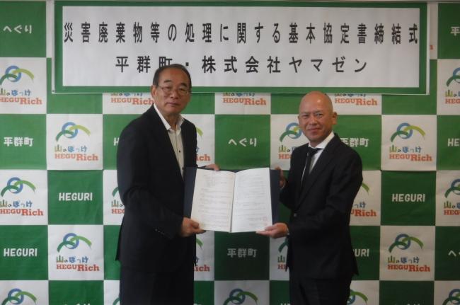 株式会社ヤマゼンと基本協定書締結