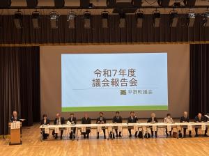 議会報告会の様子