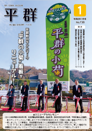 広報R8.1月号