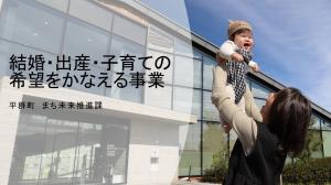 【平群町】企業版ふるさと納税PR動画