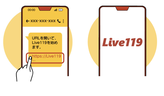 Live119操作手順2