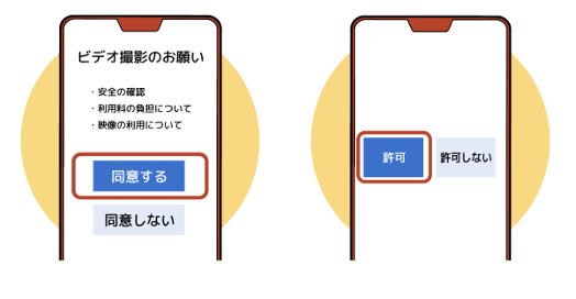 Live119操作手順3