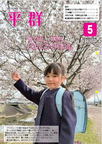 R8.5月号