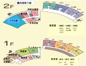 園舎