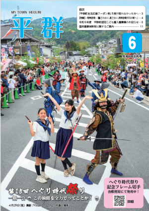 R8.6月号