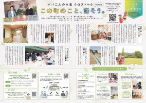 ことままパパ二人の本音クロストーク