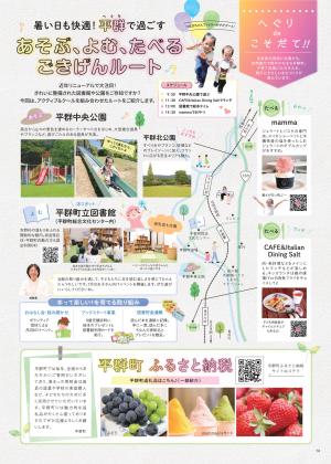へぐりdeこそだて