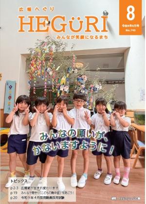 R8.8月号