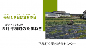 食育動画