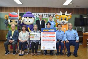 みんとめ啓発隊結成