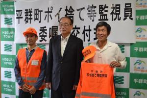 ポイ捨て等監視員委嘱状　交付式
