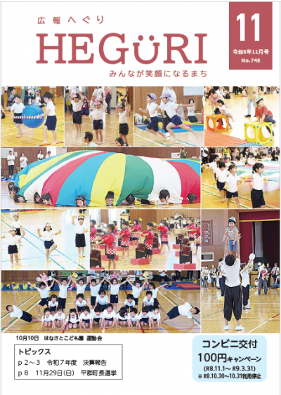 R8.11月号